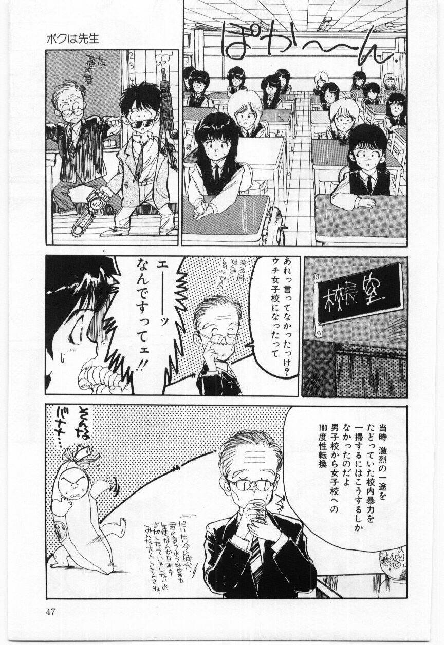 [真弓大介] 大さんのお床