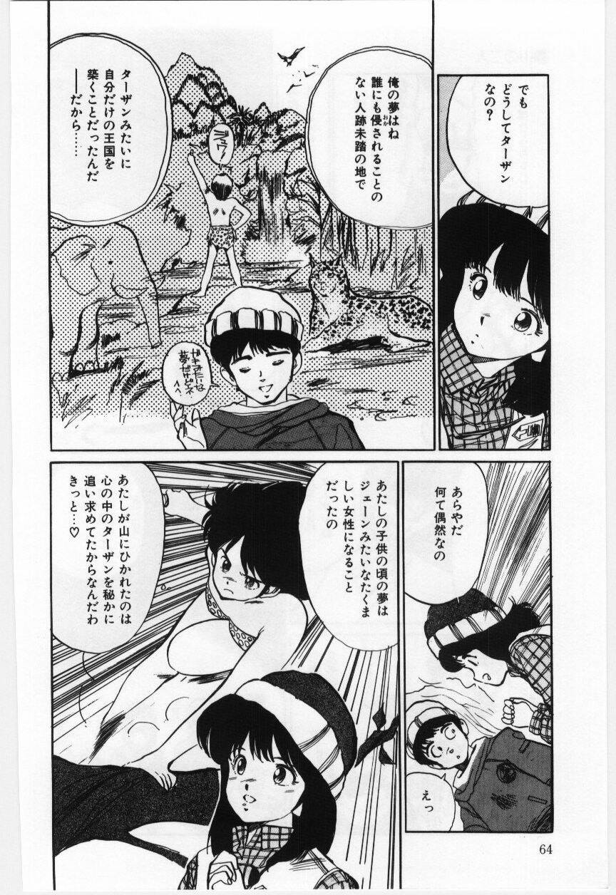 [真弓大介] 大さんのお床
