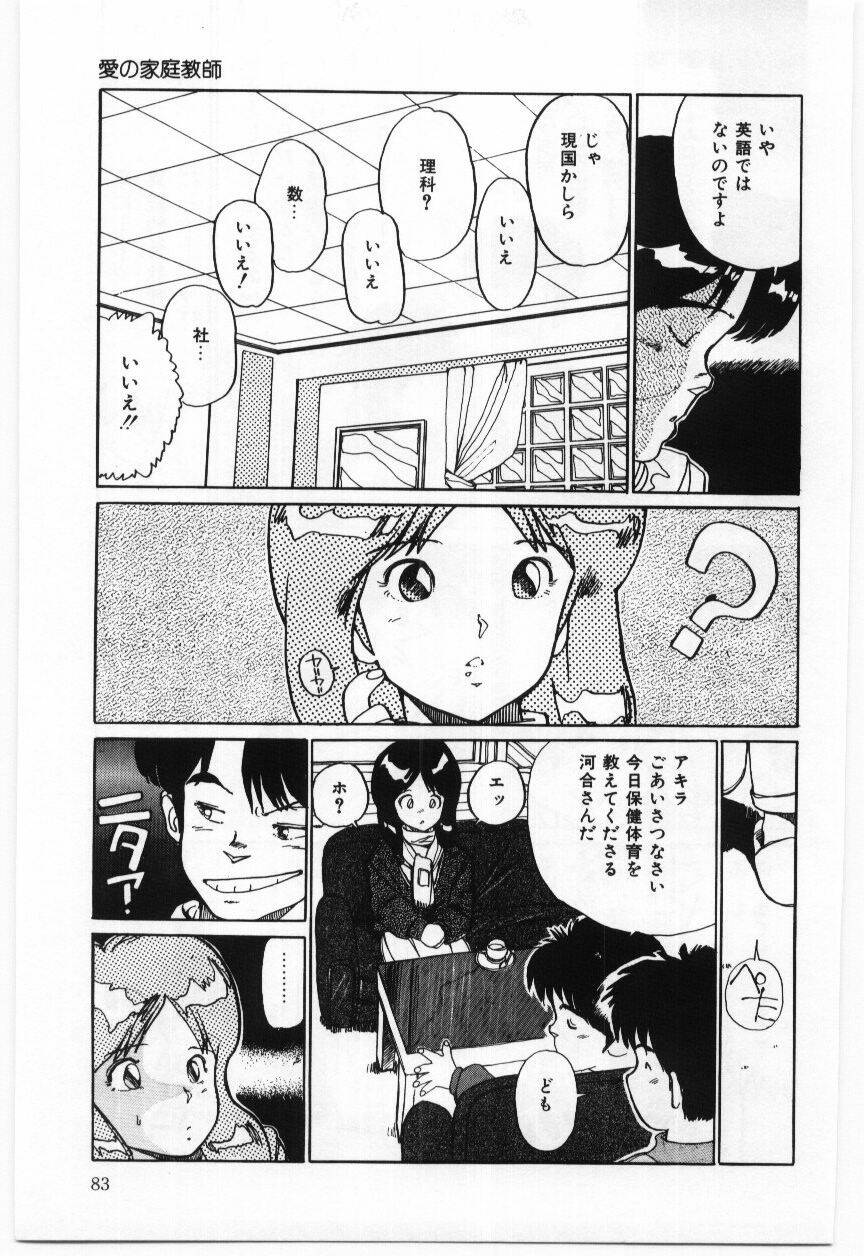 [真弓大介] 大さんのお床