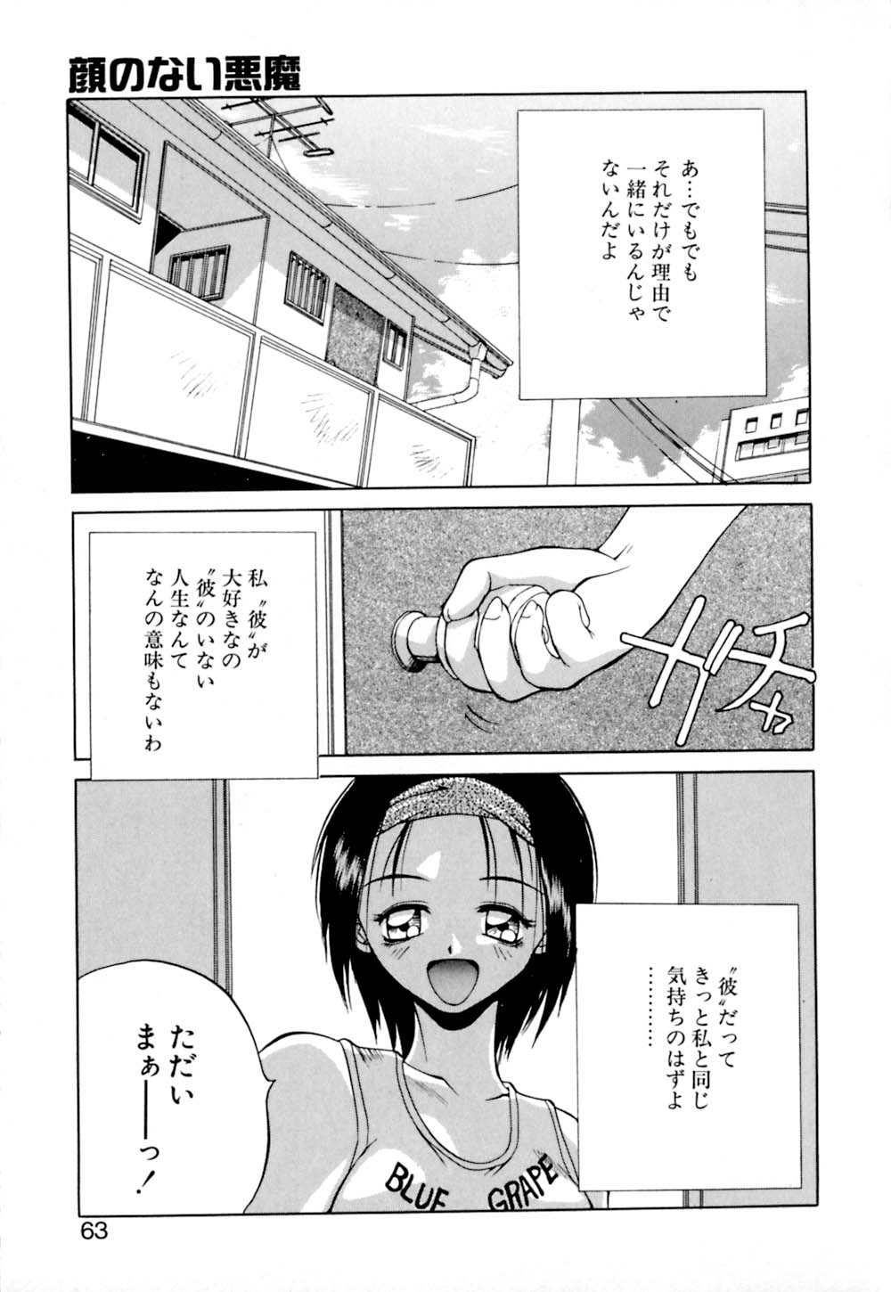 [山本賢治] 毒電波ブギ