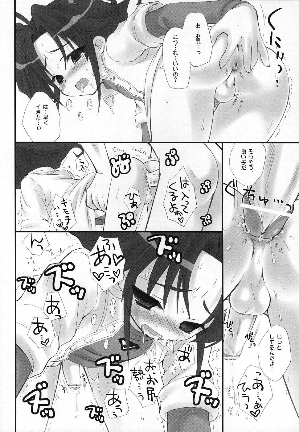 (ショタケット11) [放課後パラダイス (さそりがため)] 友永さん家の勇太くん COMPLETE VERSION (勇者警察ジェイデッカー)