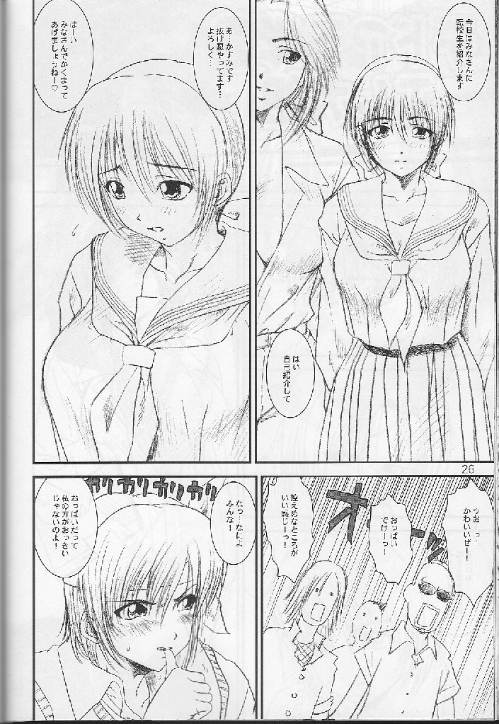 [A-office (友美イチロウ)] 季刊友美イチロウ 創姦号 2001年春号 (デッド・オア・アライブ)