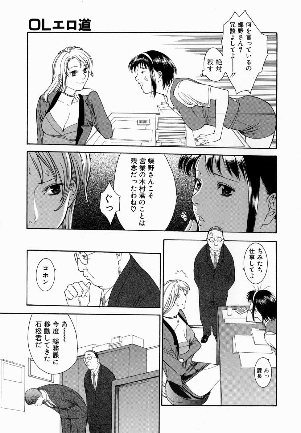 [みさわひろこ] 人妻いじり