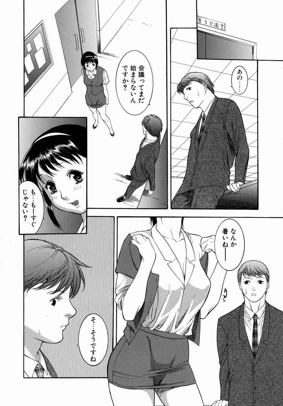 [みさわひろこ] 人妻いじり