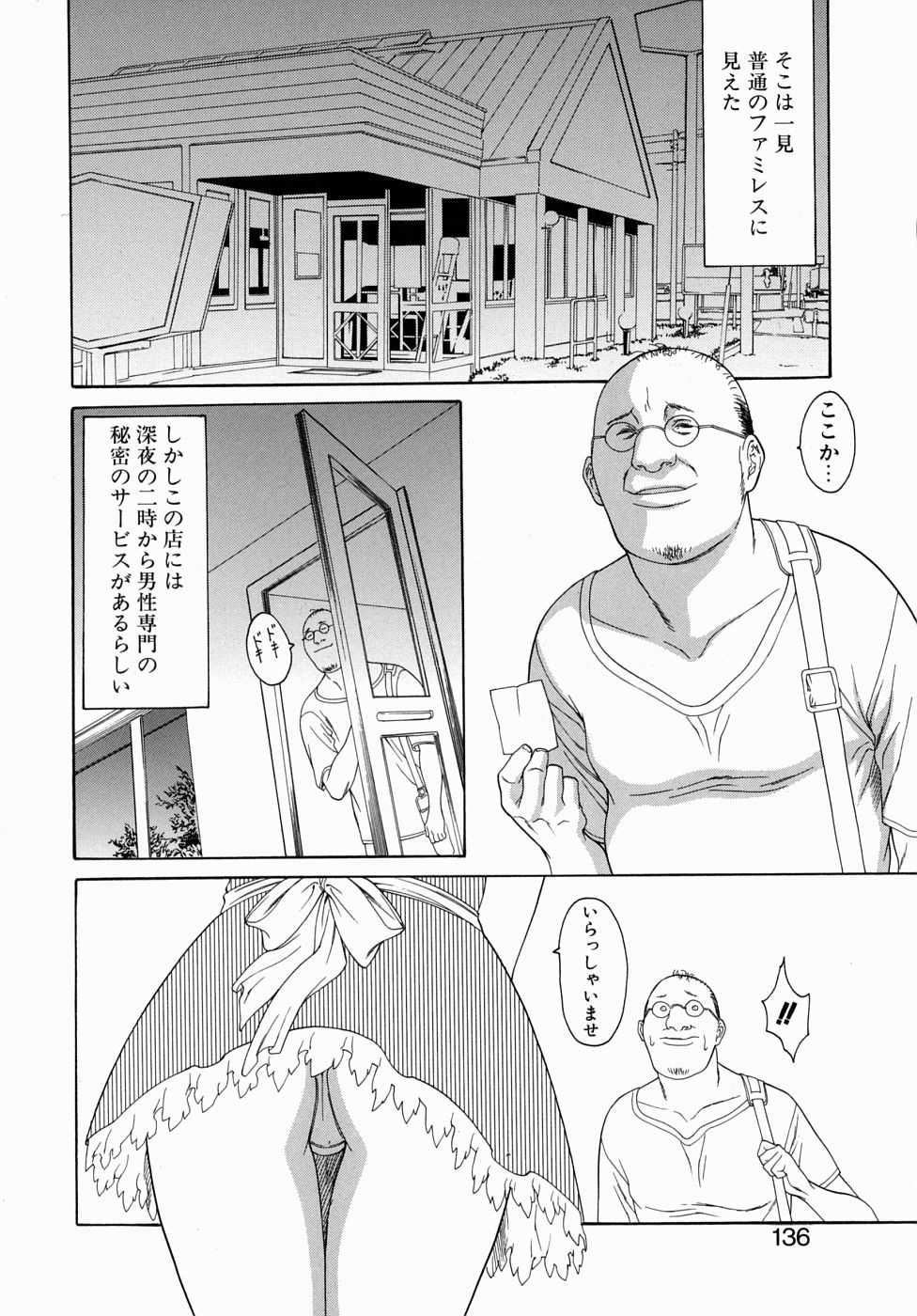 [みさわひろこ] 人妻いじり