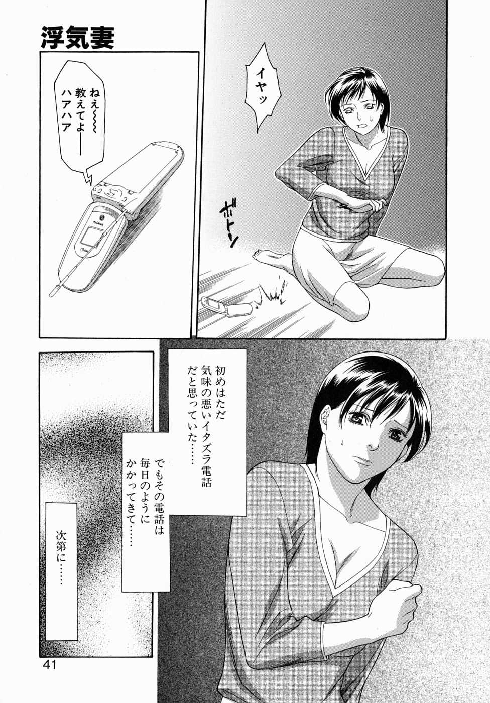 [みさわひろこ] 人妻いじり