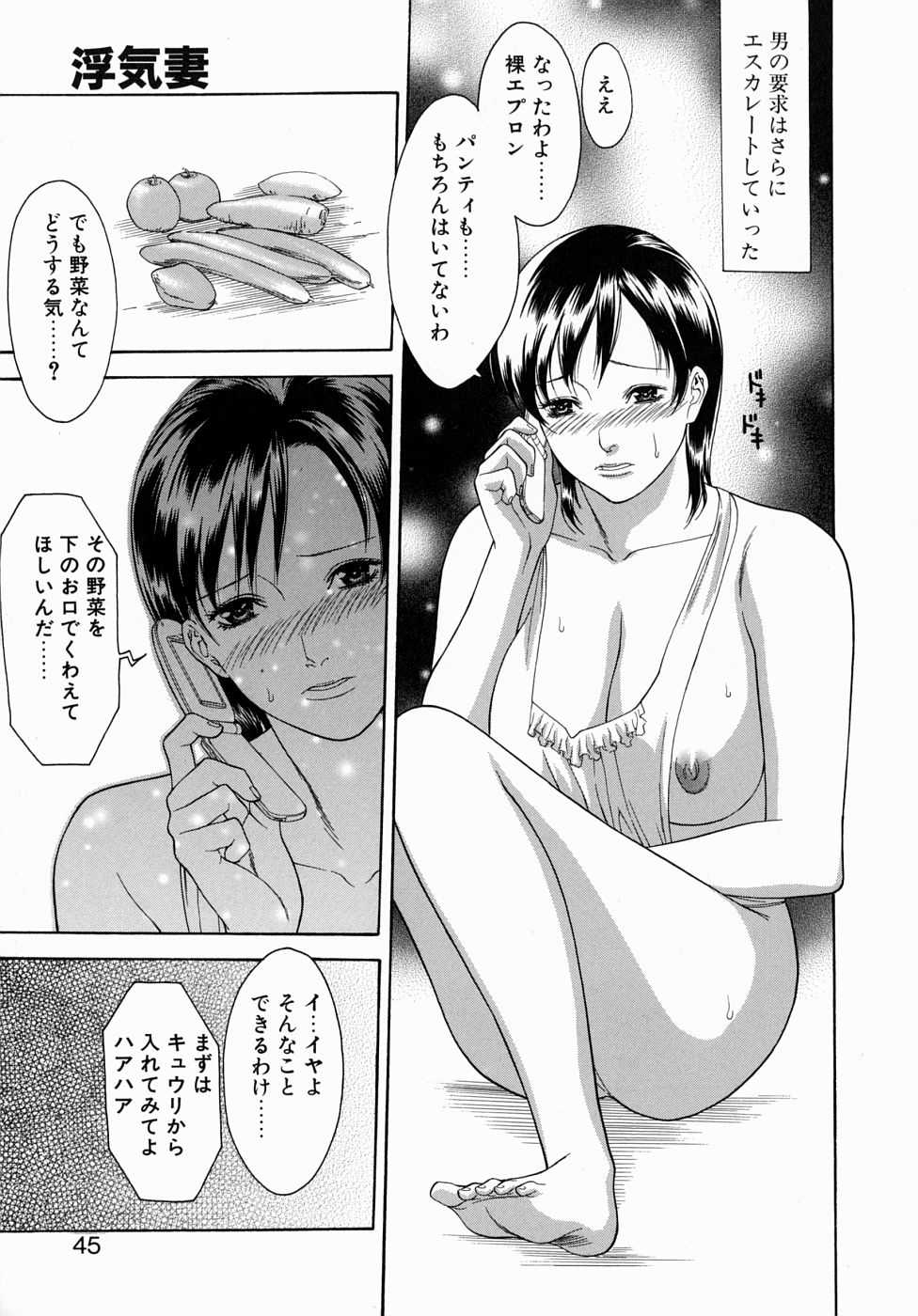 [みさわひろこ] 人妻いじり