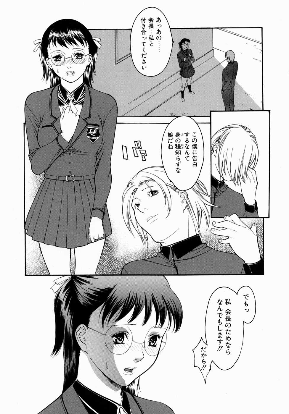 [みさわひろこ] 人妻いじり