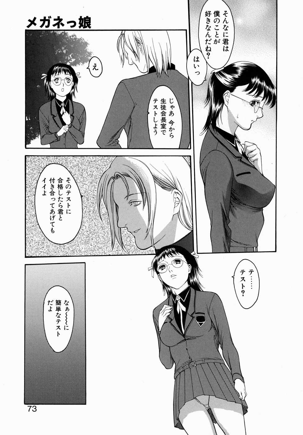 [みさわひろこ] 人妻いじり