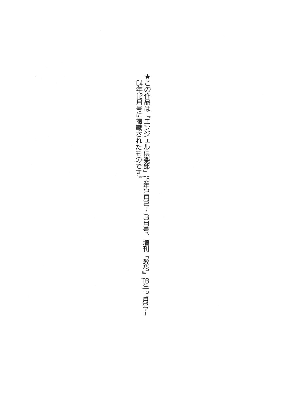 [平野武士] 妻狂