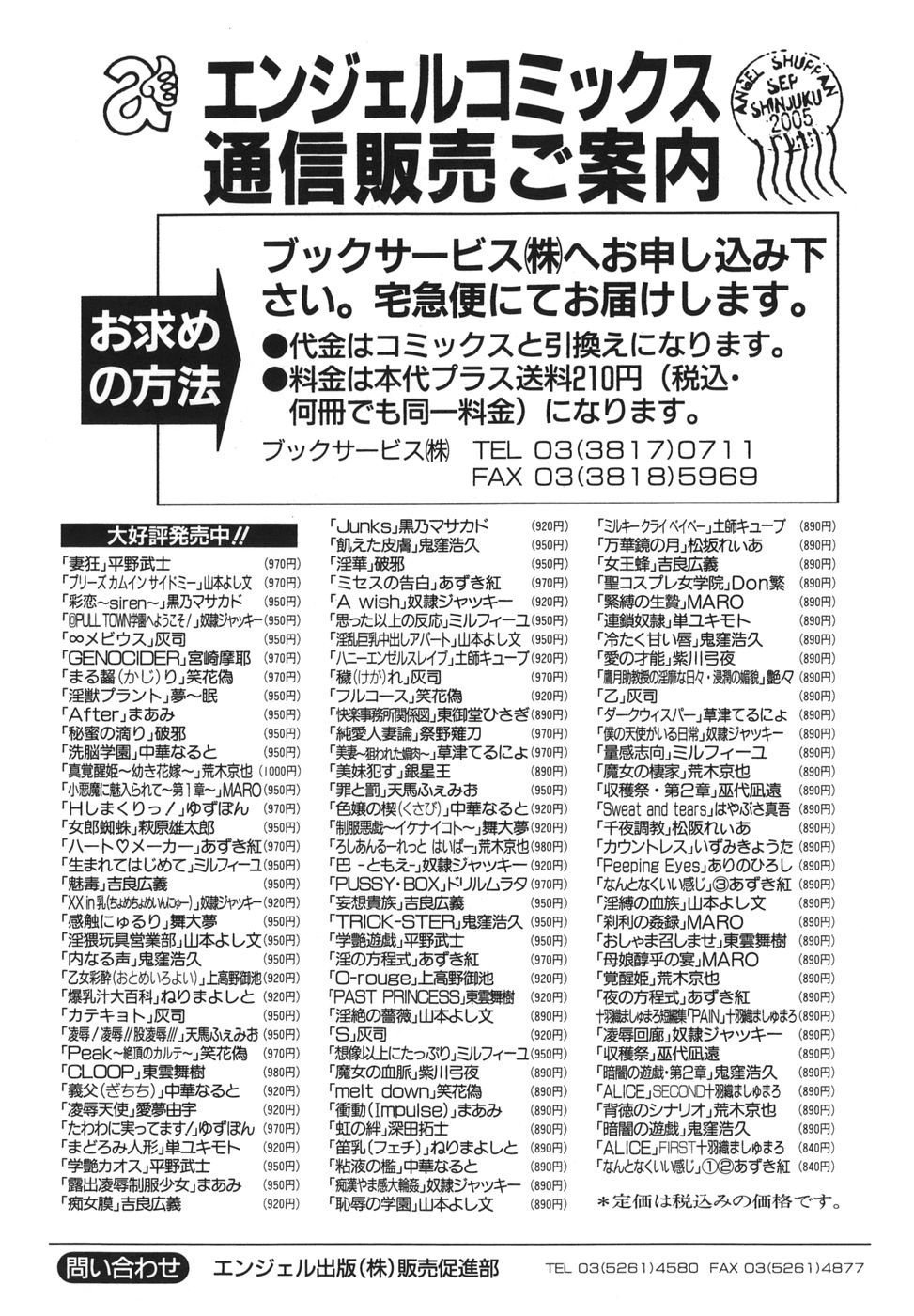 [平野武士] 妻狂
