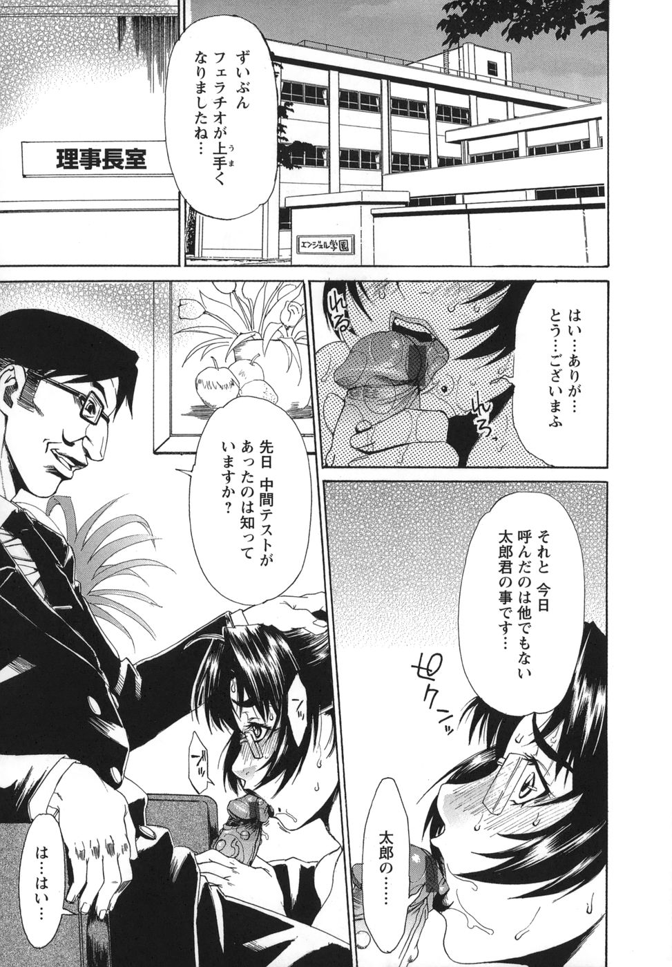 [平野武士] 妻狂