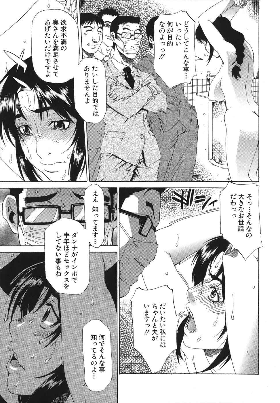 [平野武士] 妻狂