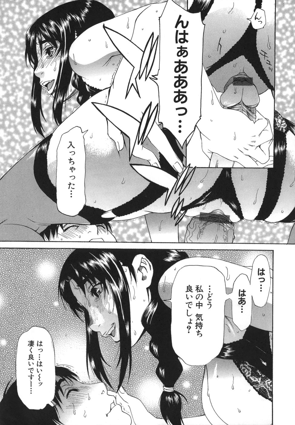 [平野武士] 妻狂