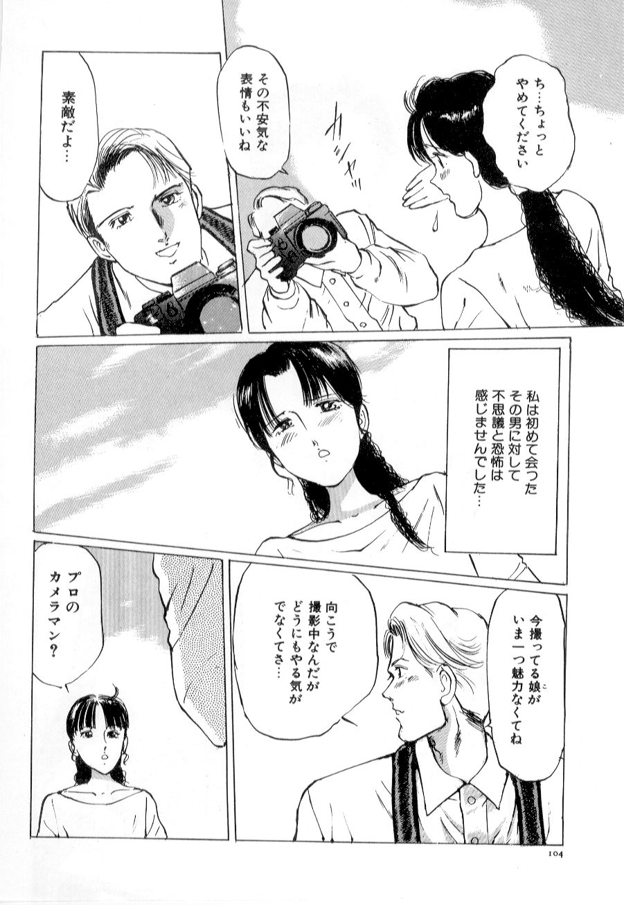 [万利休] 美女狩り