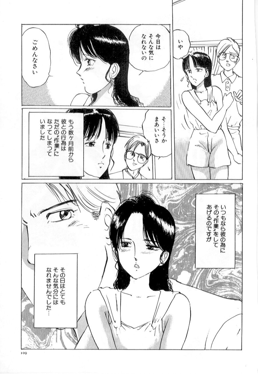 [万利休] 美女狩り