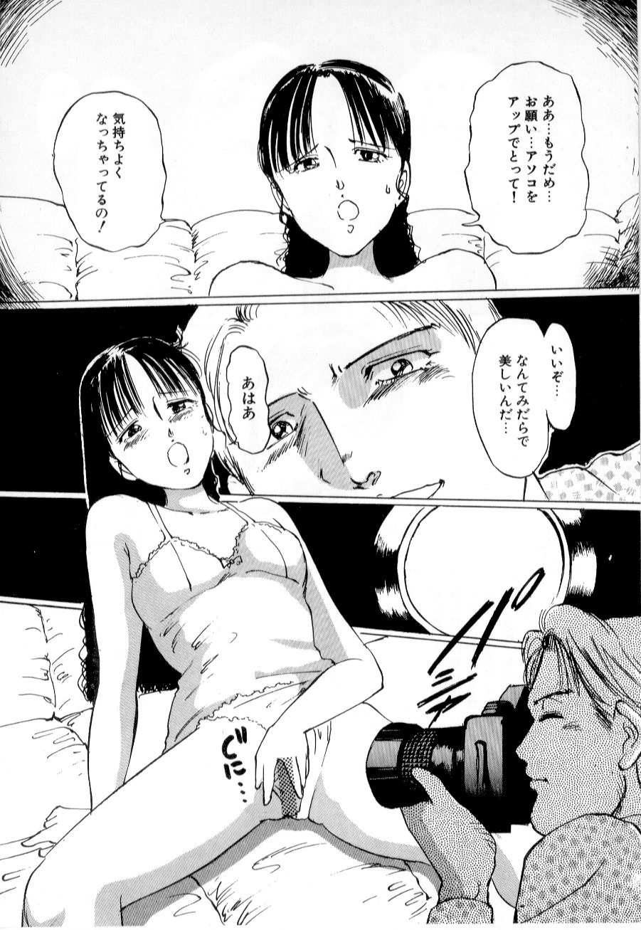 [万利休] 美女狩り