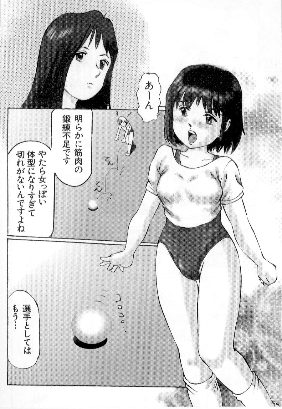 [万利休] 美女狩り