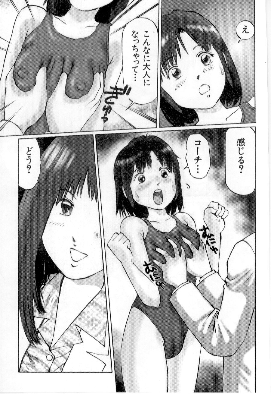 [万利休] 美女狩り