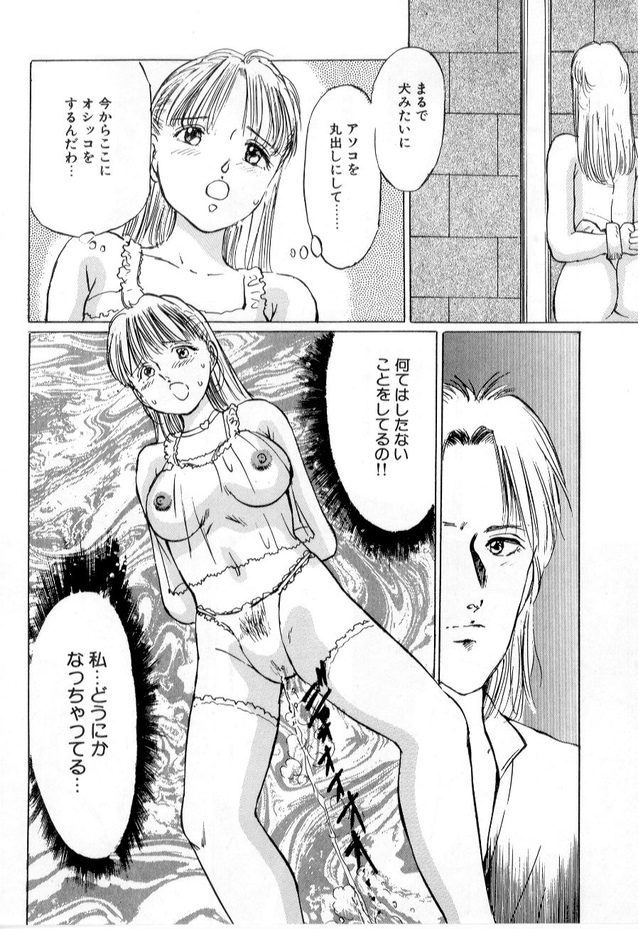 [万利休] 美女狩り