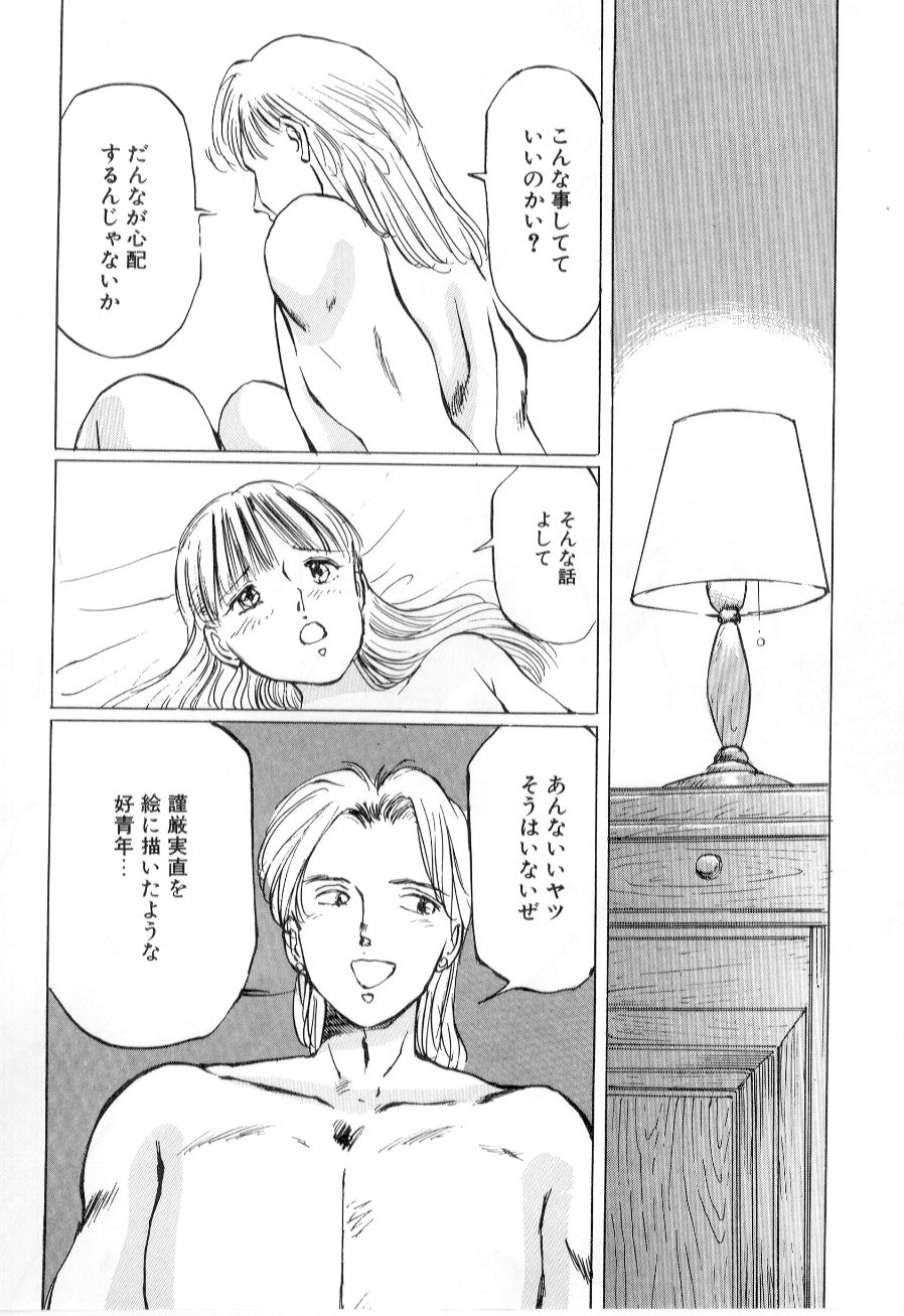 [万利休] 美女狩り