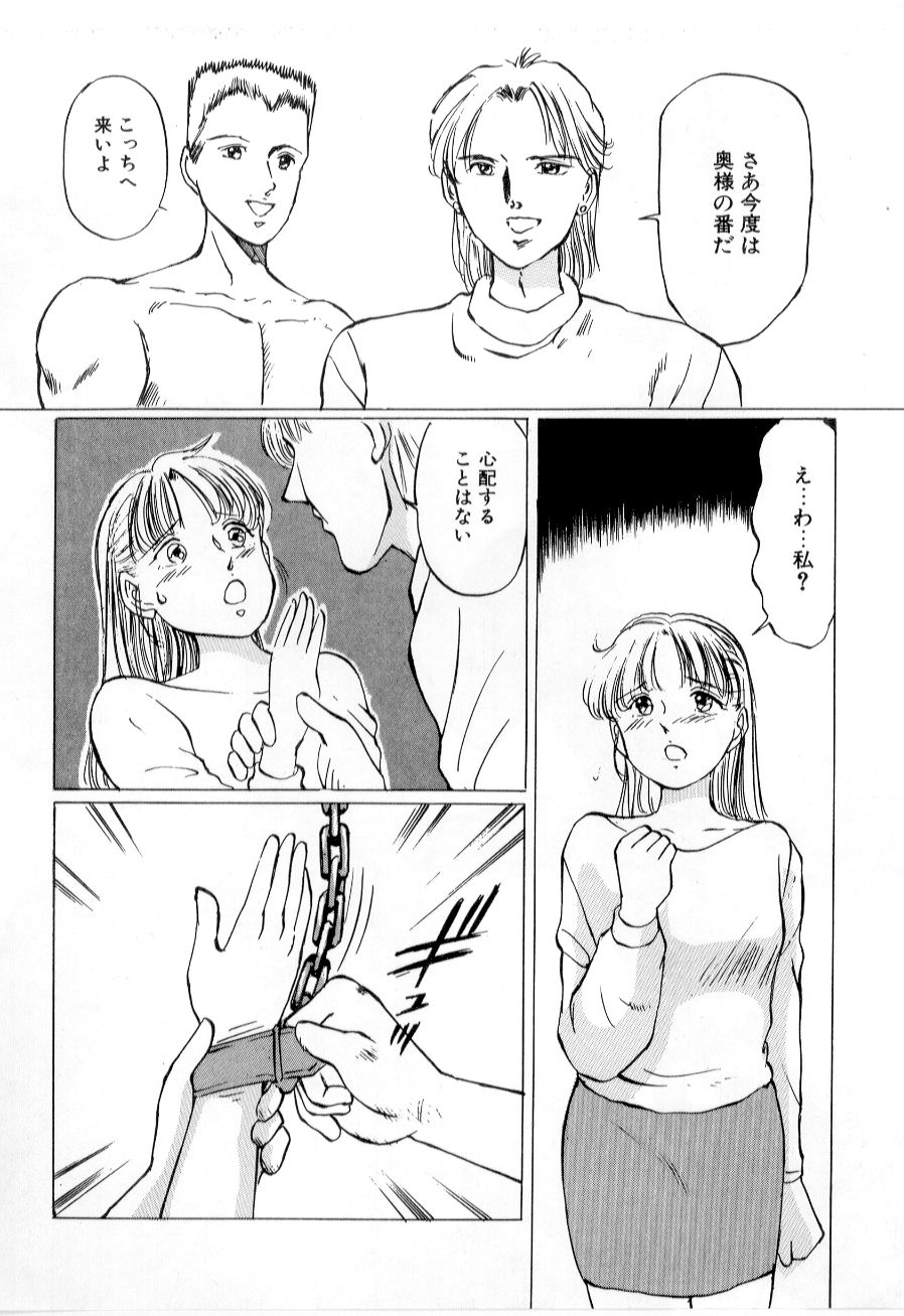 [万利休] 美女狩り