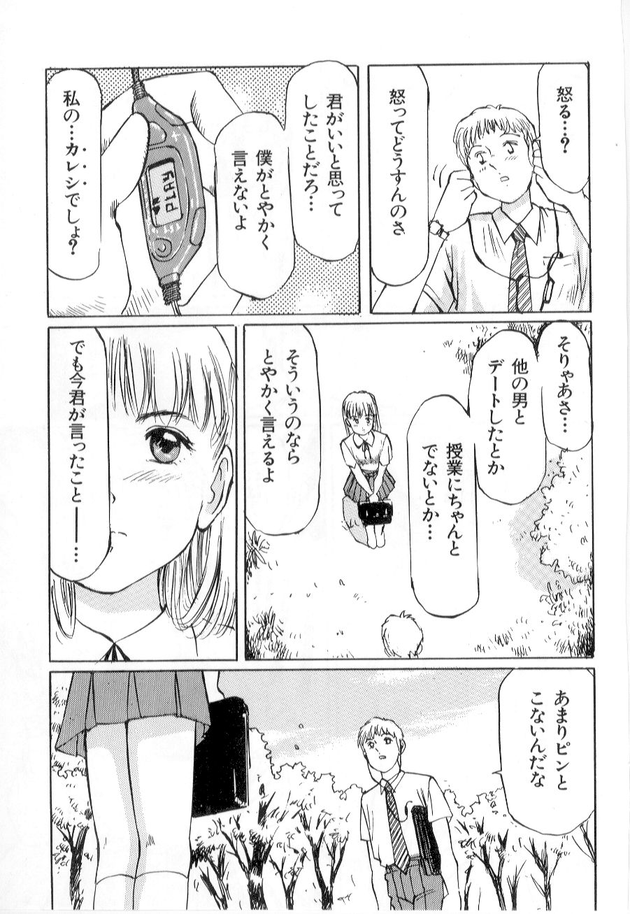 [万利休] 美女狩り