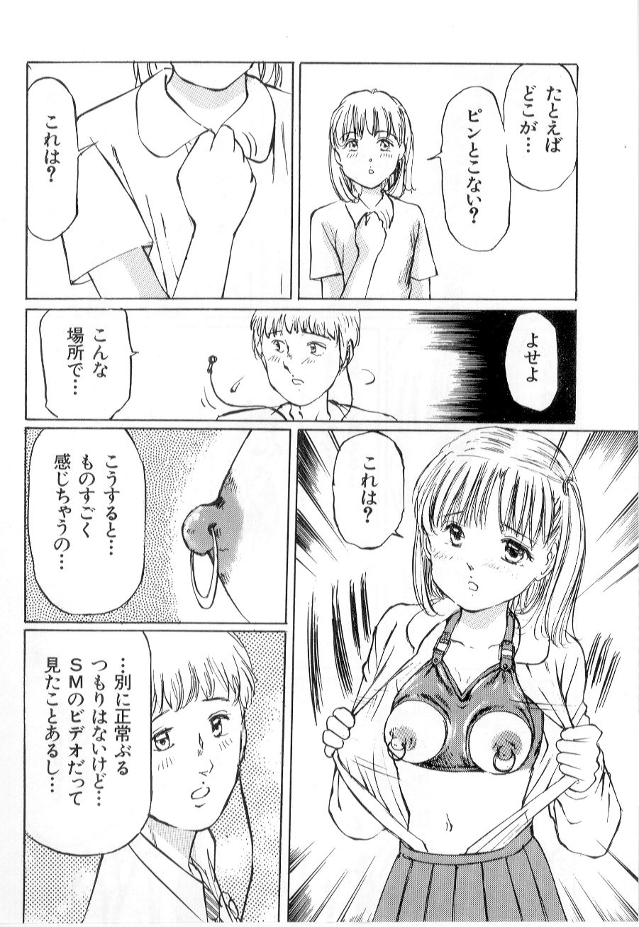 [万利休] 美女狩り