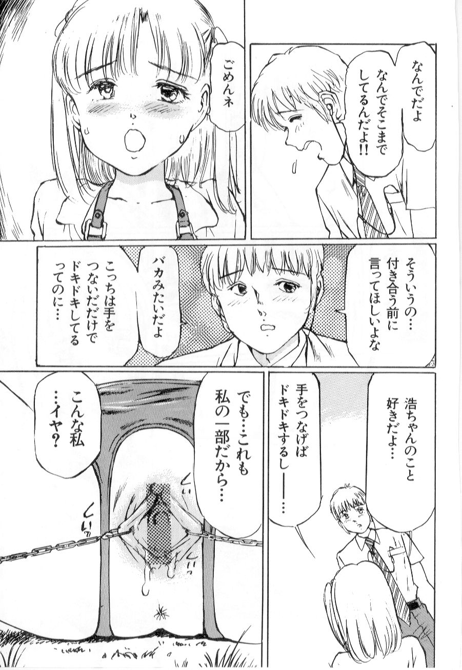 [万利休] 美女狩り