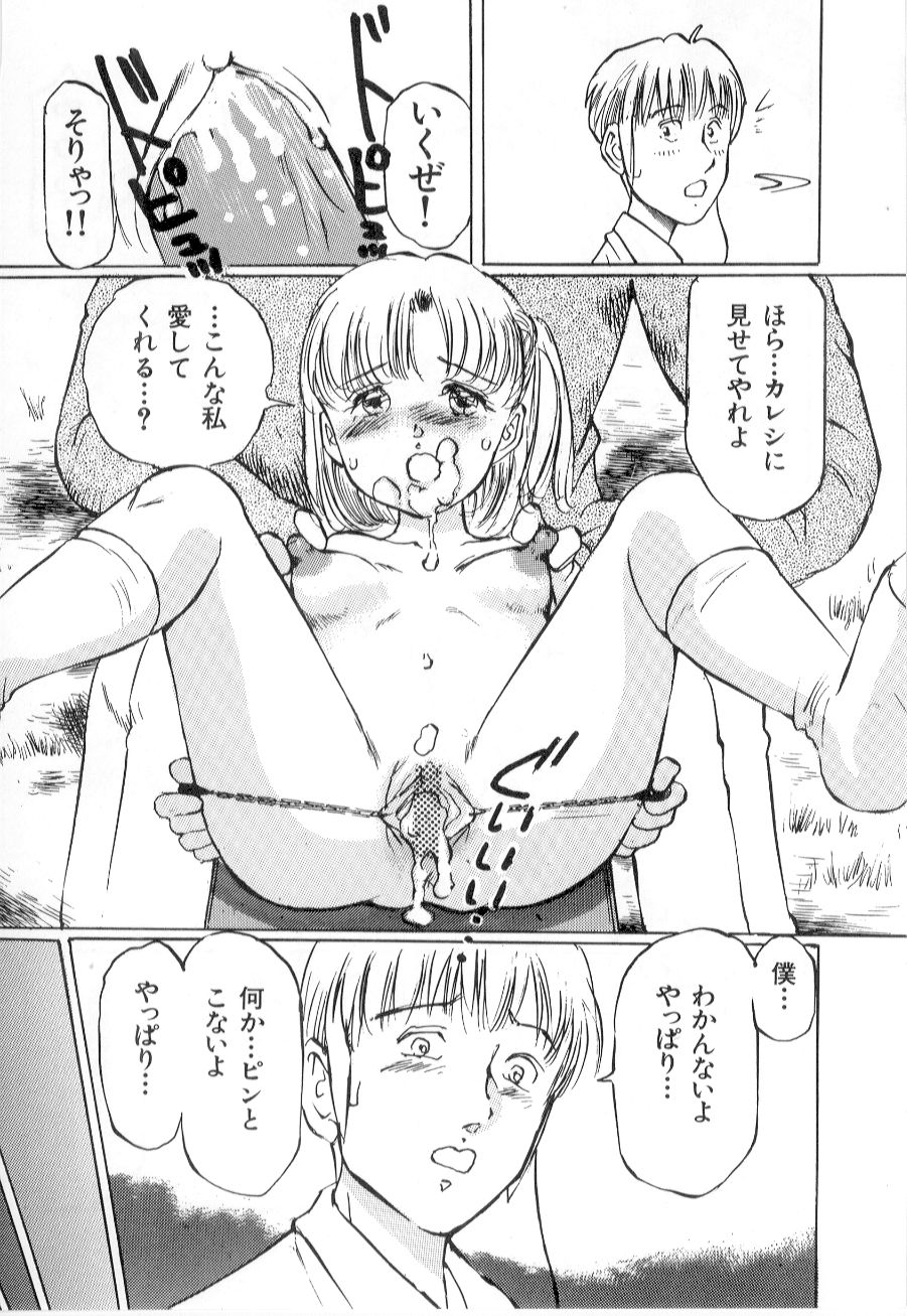 [万利休] 美女狩り