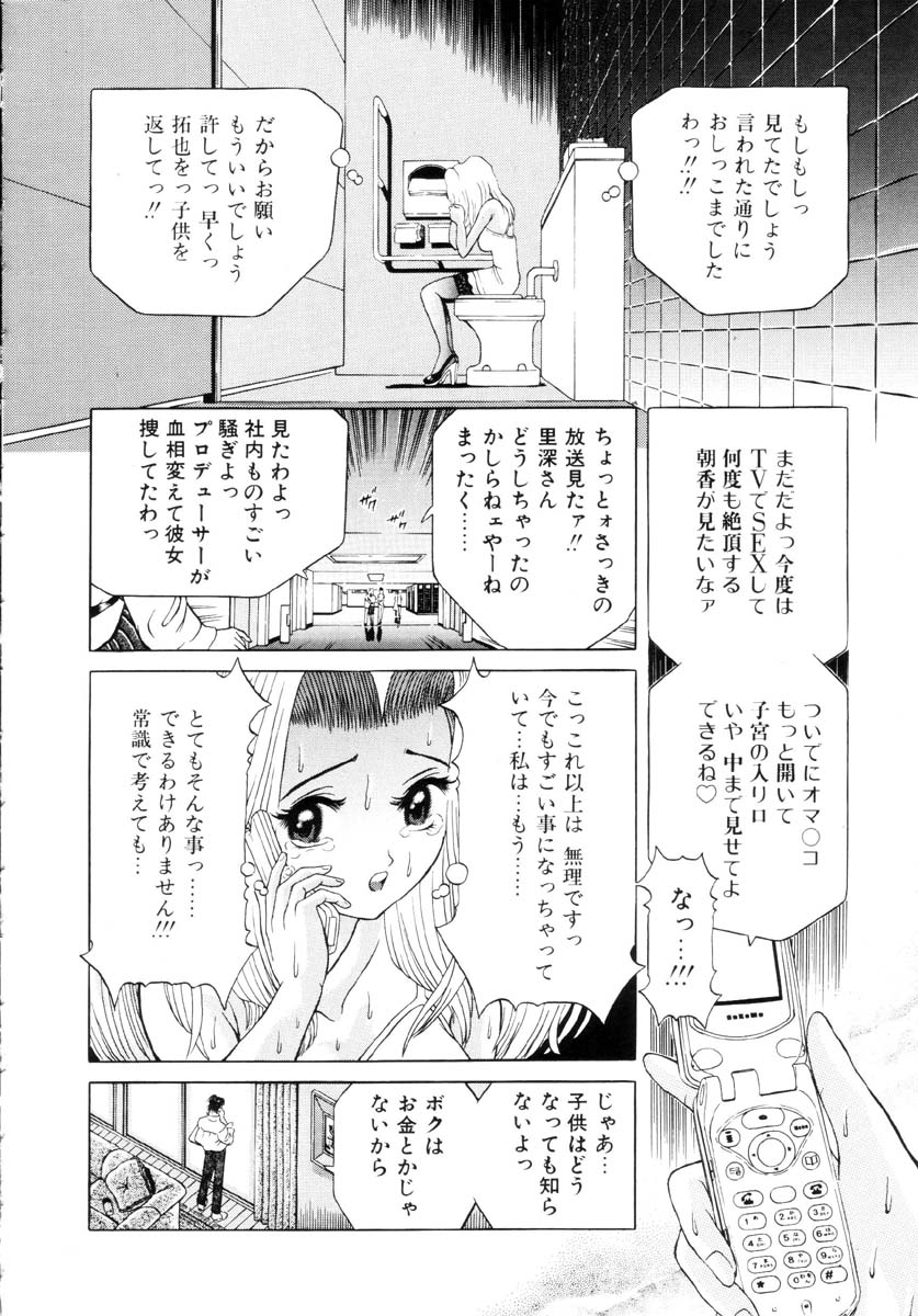 [柿ノ本歌麿] 嗜虐の絶頂 [無修正]