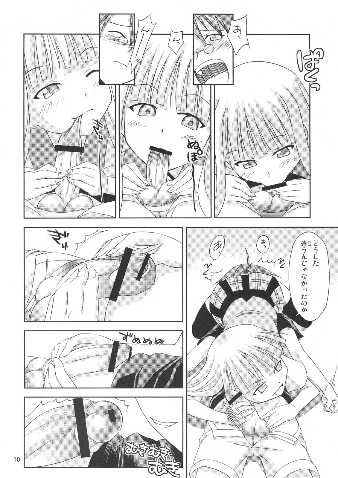 (C71) [すこぶるまぁズ (elf.k, Lei, とんび)] こくまろエヴァンジェリン (魔法先生ネギま！)