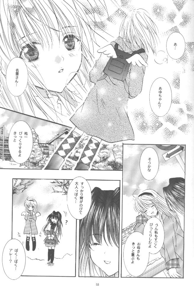 [PEACH-PIT (ブランドン博士, ディラン教授)] 鳥籠の宇宙 (カノン)