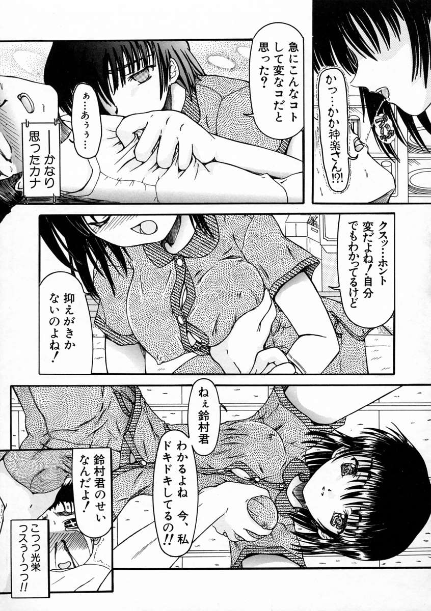 [藤宮博士] しこたま