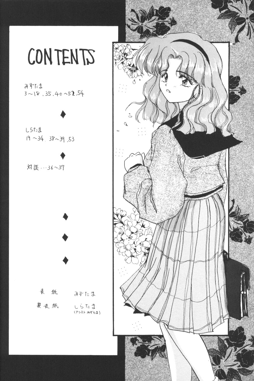 (C47) [LAICHI (みずたま , しらたま)] MOON LIGHT Vol. 7 水が止まらない (美少女戦士セーラームーン , 天地無用！)