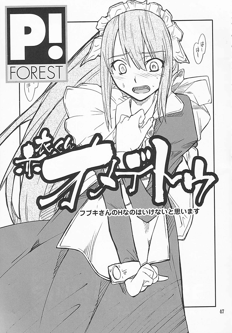 (C75) [P-Forest (穂積貴志)] P! FAVORITE 2008 (機動戦士ガンダム00)