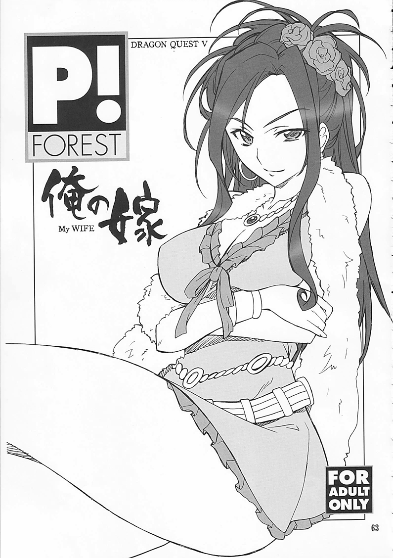 (C75) [P-Forest (穂積貴志)] P! FAVORITE 2008 (機動戦士ガンダム00)