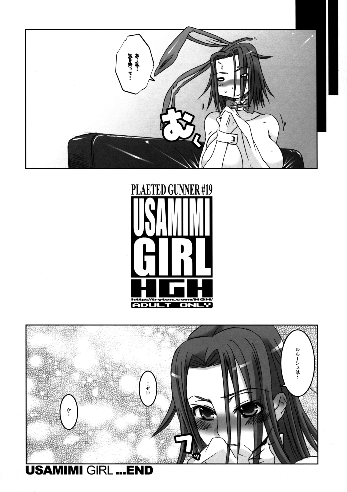 (C75) [HGH (HG茶川)] PG#19 USAMIMI GIRL - USAMIMI GIRL (コードギアス 反逆のルルーシュ)