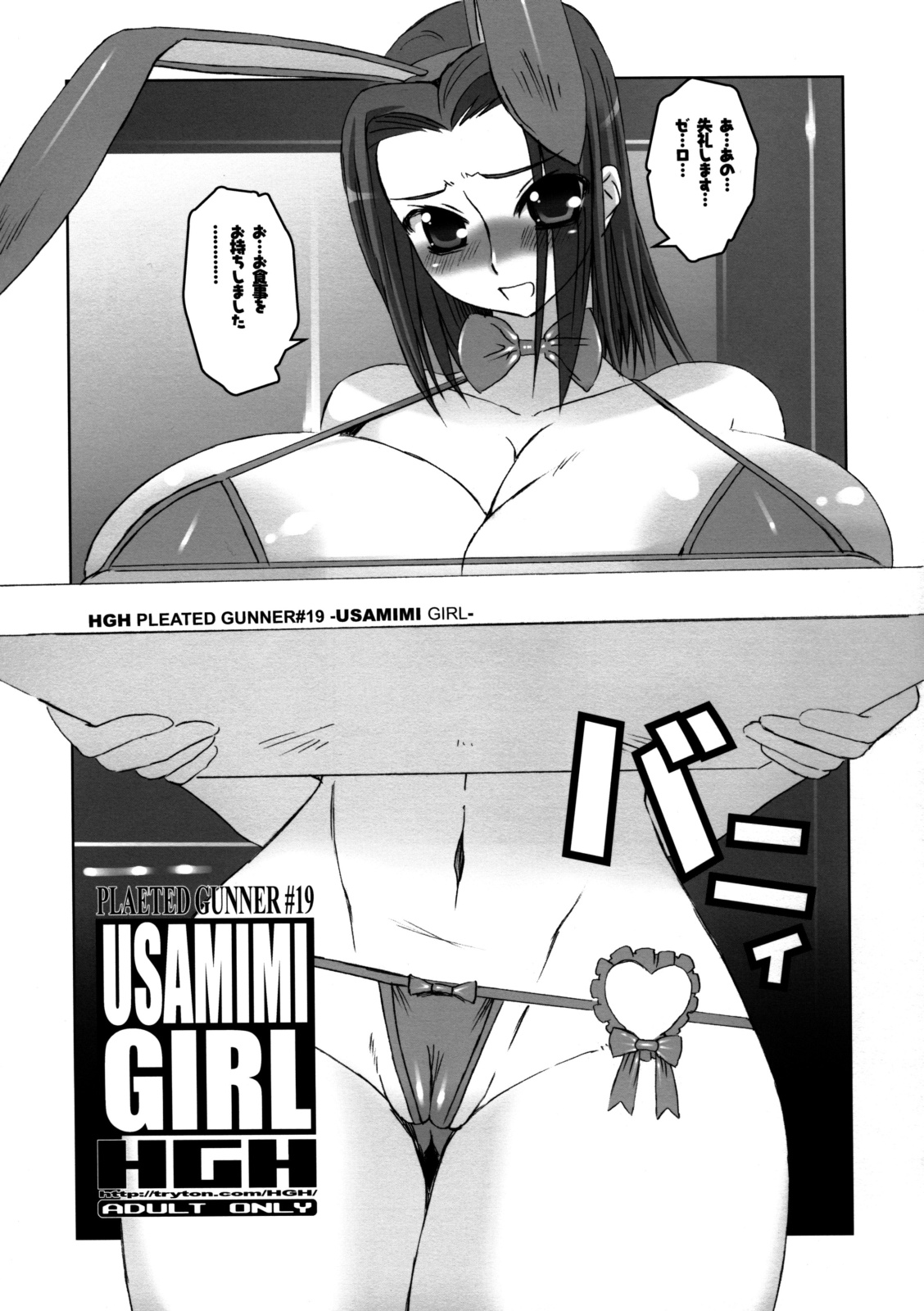 (C75) [HGH (HG茶川)] PG#19 USAMIMI GIRL - USAMIMI GIRL (コードギアス 反逆のルルーシュ)