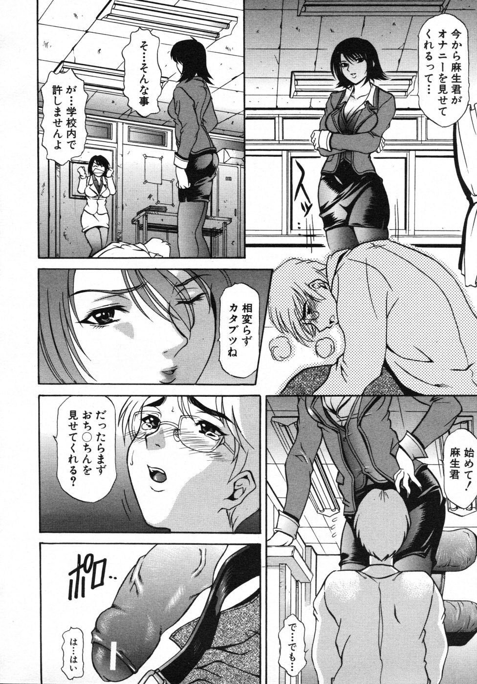 少年ゲーム