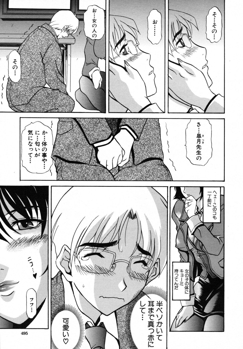 少年ゲーム
