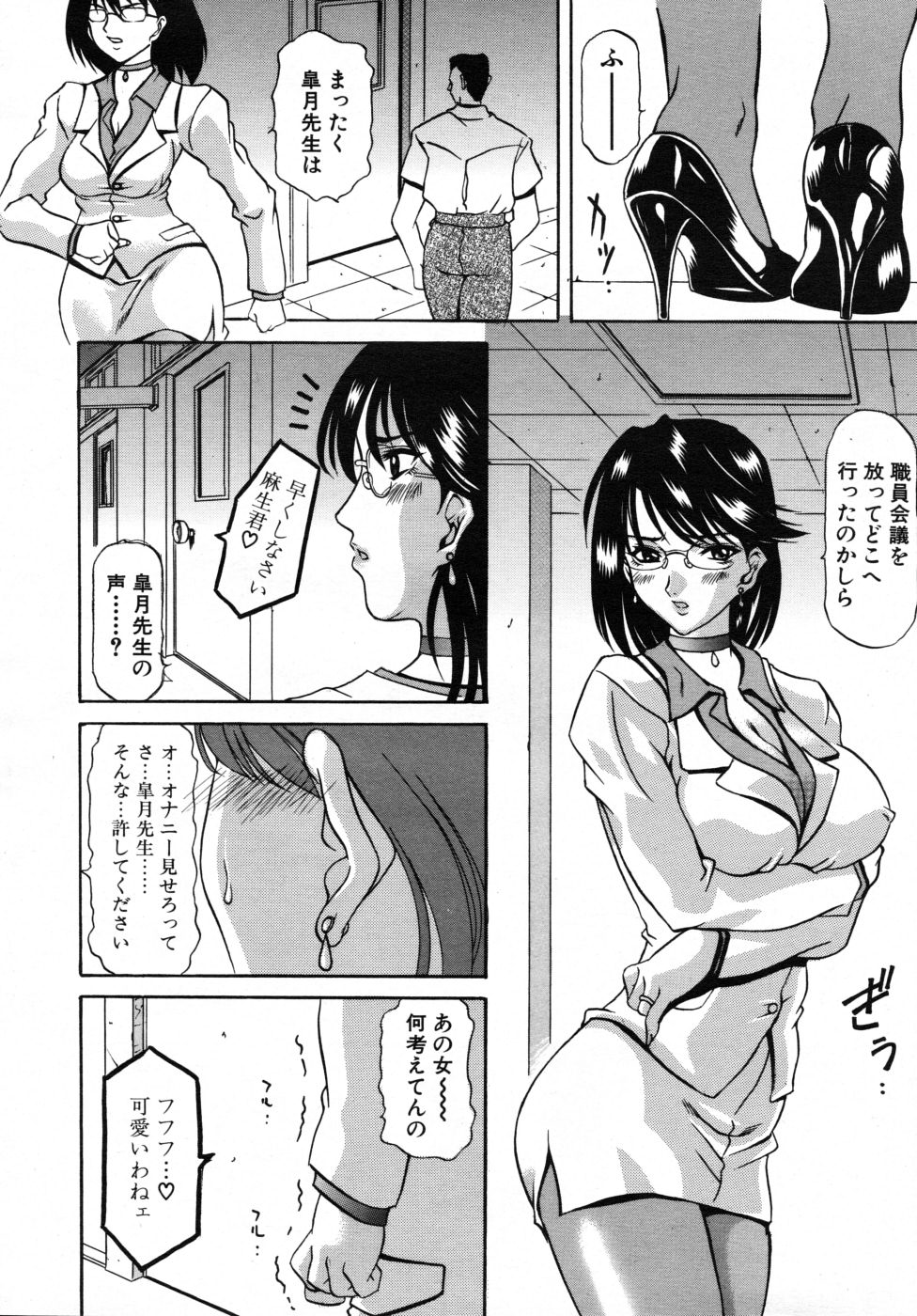 少年ゲーム