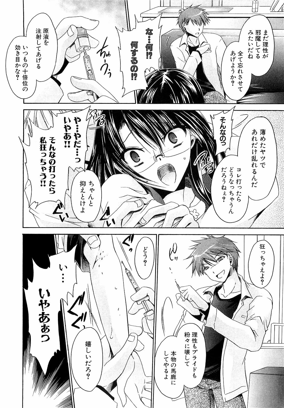 [東雲龍] LOVE＆HATE3 ～ENGAGE～ L＆H SPECIAL ISSUE