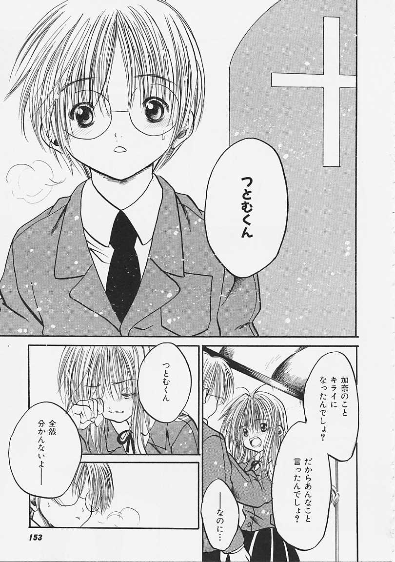 [綾瀬さとみ] なかよし共和国