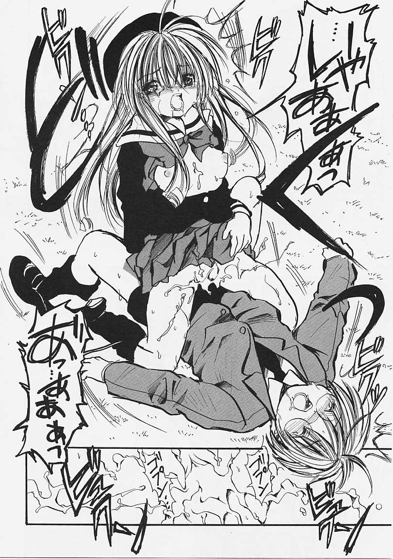 [綾瀬さとみ] なかよし共和国