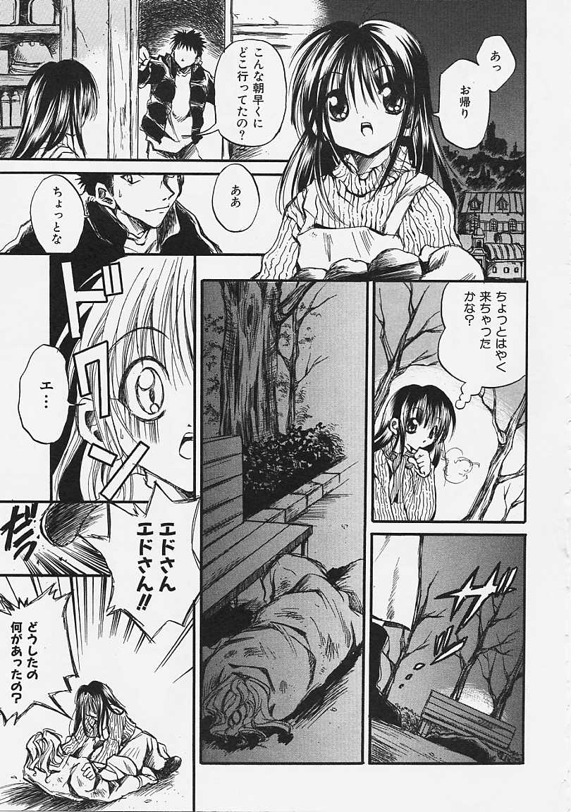 [綾瀬さとみ] なかよし共和国