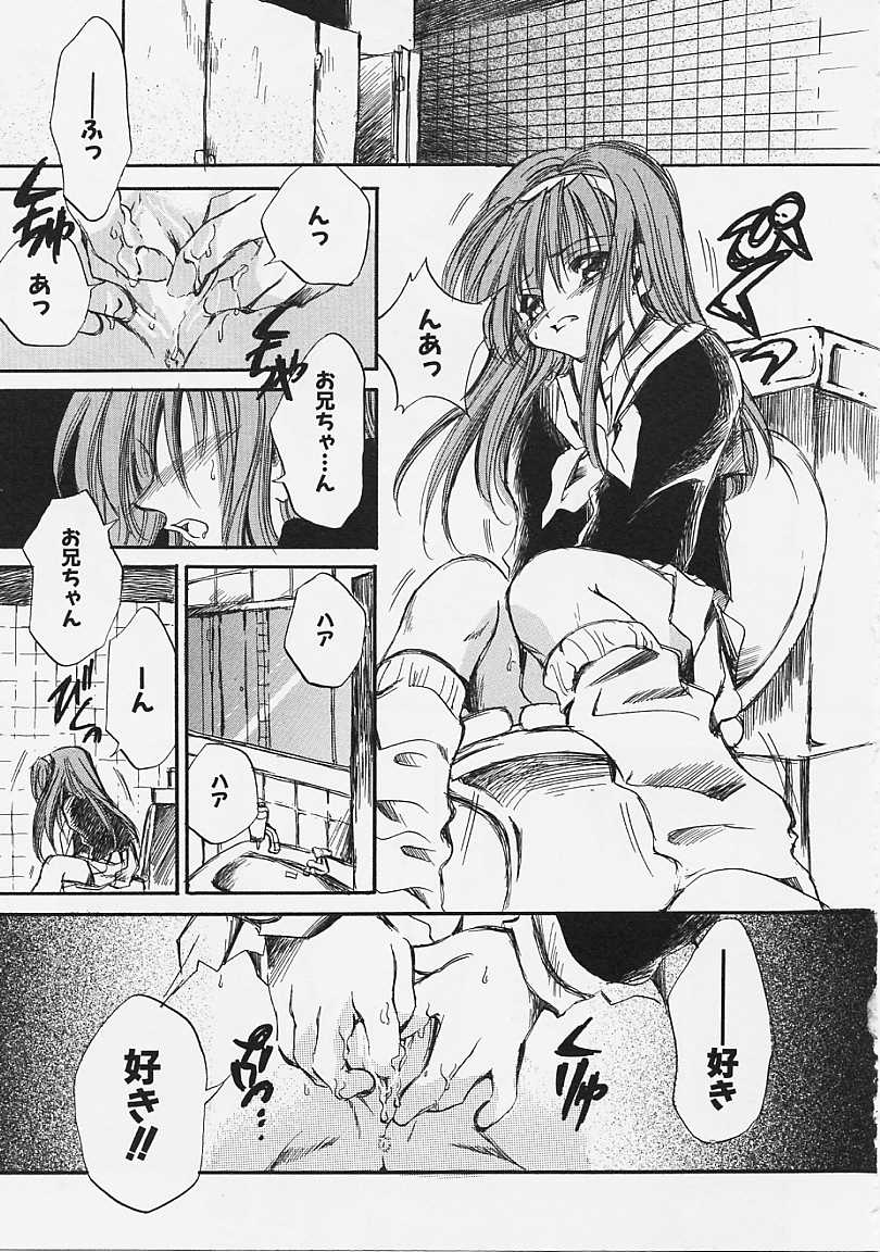 [綾瀬さとみ] なかよし共和国