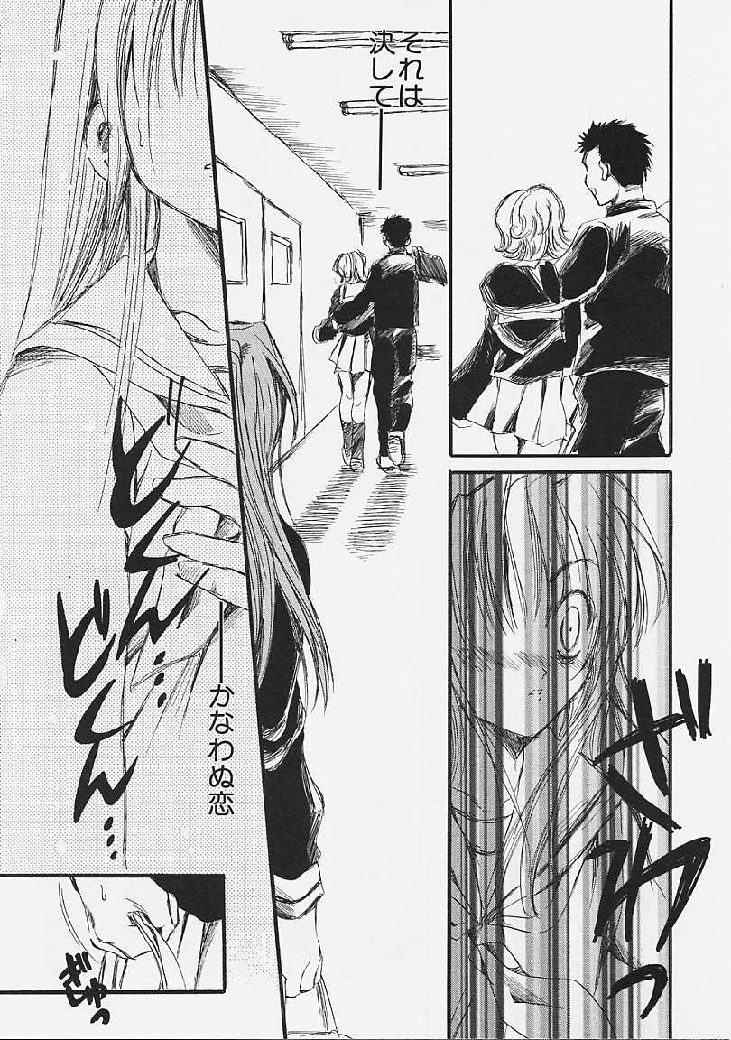 [綾瀬さとみ] なかよし共和国