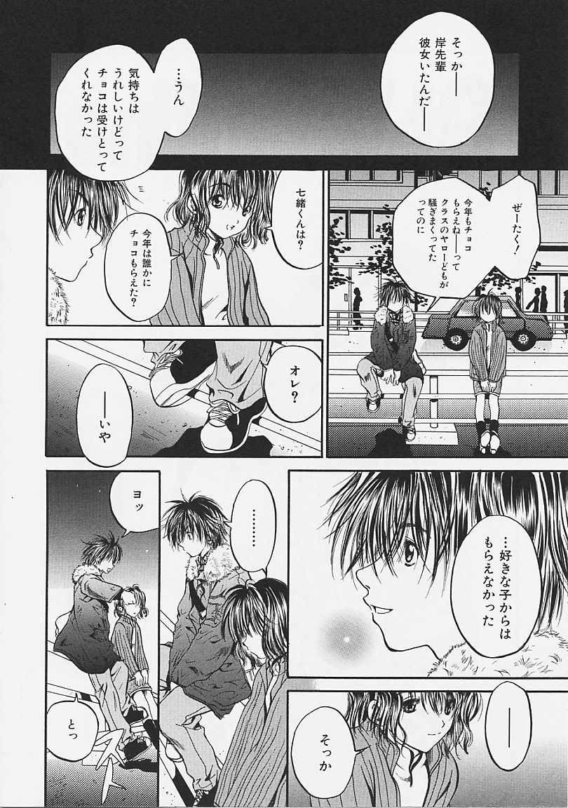 [綾瀬さとみ] なかよし共和国