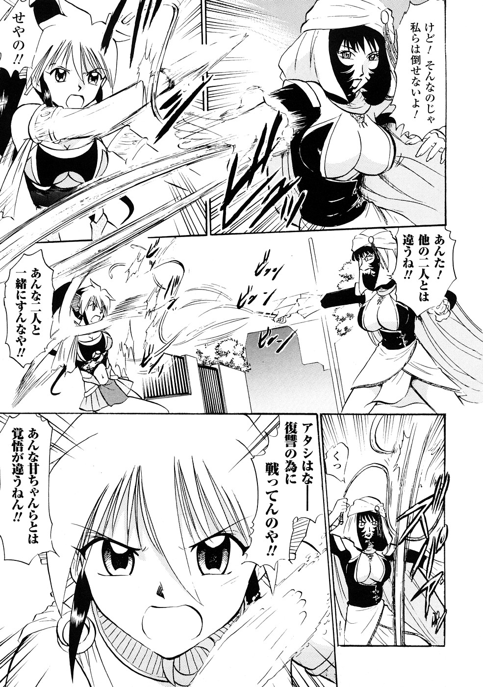 [深紫'72] 聖水戦士セイント★シャワー